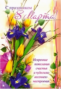 Подарки на 8 Марта для любимых женщин в салоне красоты "Lili-Beauty" в Москве