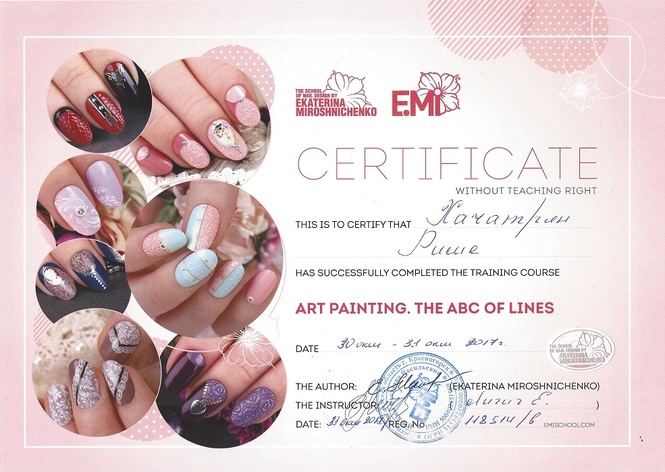 Сертификат об окончании курсов нэйл дизайна, роспись ногтей